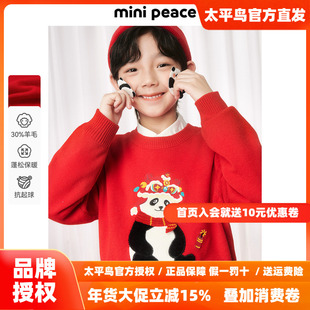 [羊毛衫]MINIPEACE太平鸟童装男童熊猫毛衣针织衫儿童红色新年款