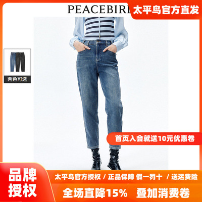 【商场同款】太平鸟女装年春季新款哈伦牛仔裤A1HAE1375