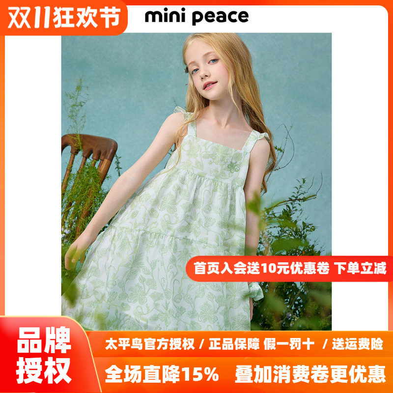 【专柜同款】MINIPEACE×MARIA大师合作系列女童连衣裙秋季吊带裙