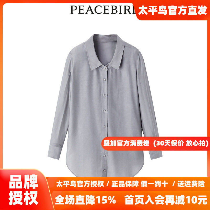 【商场同款】太平鸟女装2026年夏季新款长袖桑蚕丝衬衫A1CAE2169