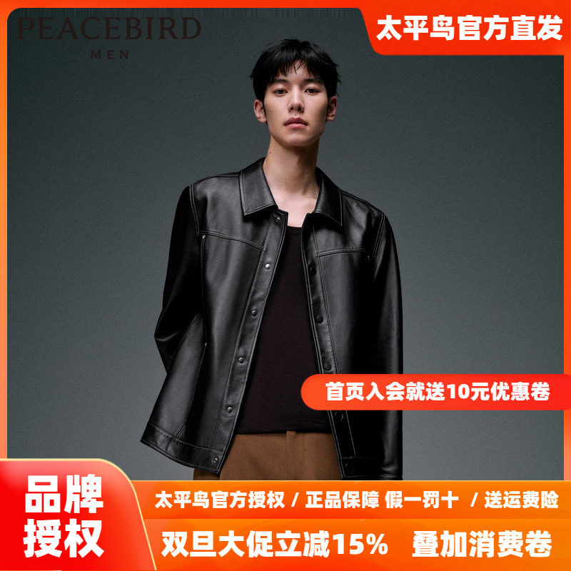 【真皮皮衣】太平鸟男装 外套男翻领休闲上衣潮流秋冬季夹克男