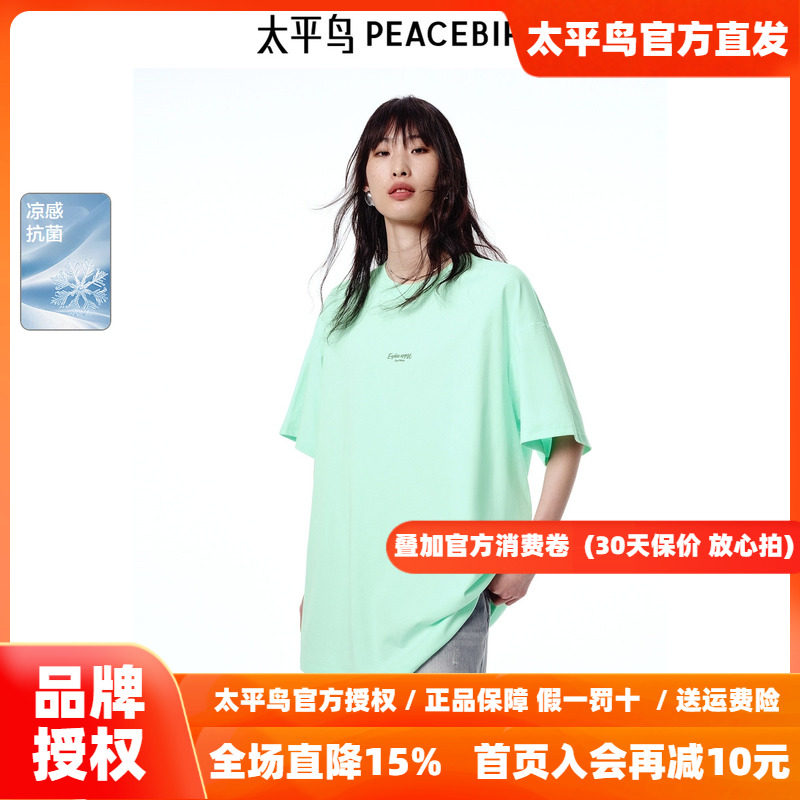 太平鸟女装秋季圆领微阔H版型薄荷绿T恤潮流时尚上衣女A3CNF2470