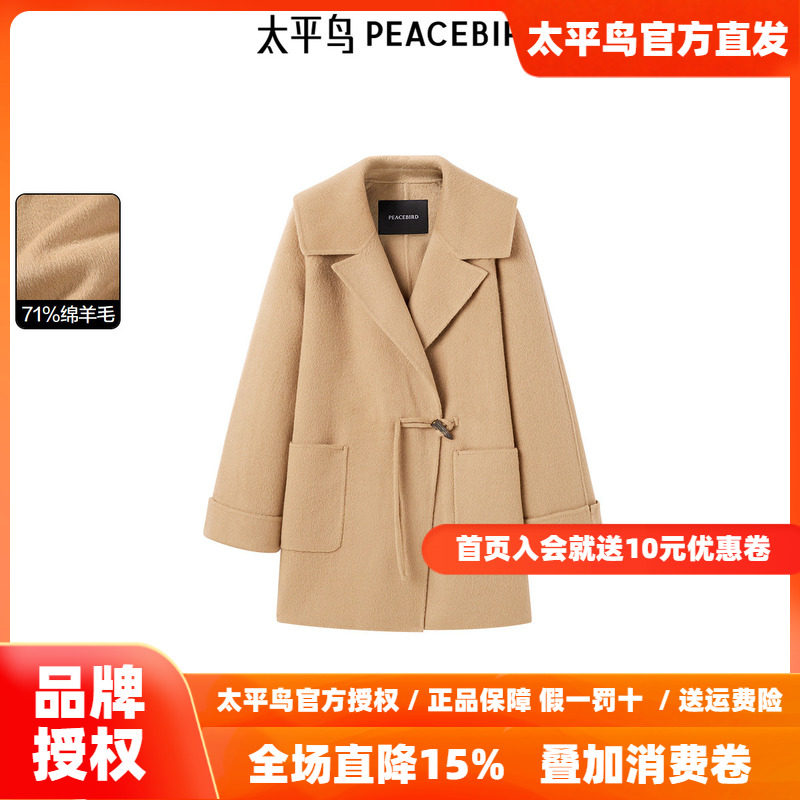 太平鸟女装冬季新中式翻领极简女大衣A1AAE4387