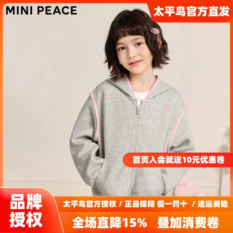 MINIPEACE太平鸟童装女童开襟卫衣儿童针织外套拼接夹克春秋装