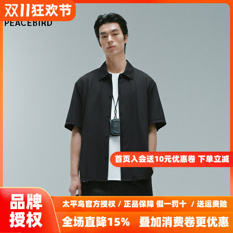 太平鸟男装 休闲衬衫2026秋季新款男士时尚衬衫肌理外穿式衬衫潮