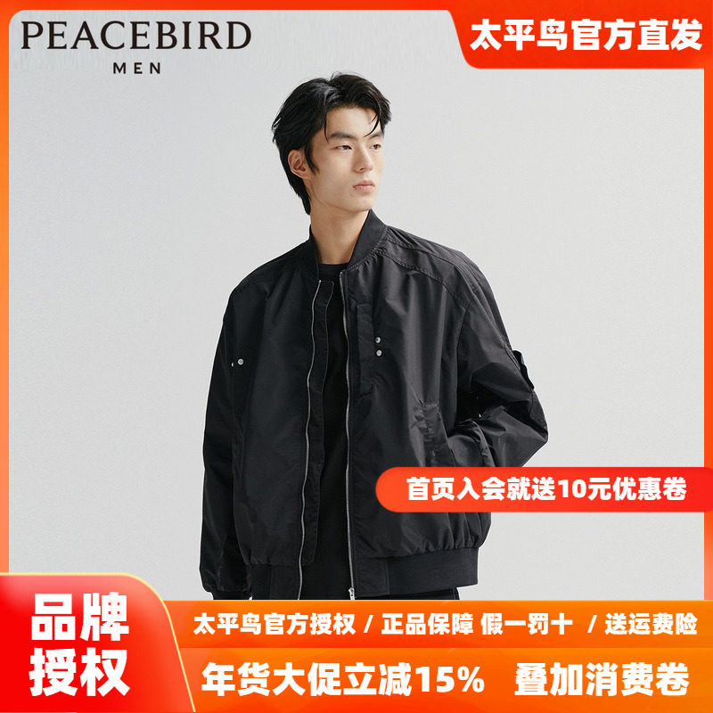 太平鸟男装飞行员夹克25秋新款美式复古宽松棒球服潮流茄克外套,男装,夹克,淘宝优惠券,粉丝福利购,淘宝优惠卷