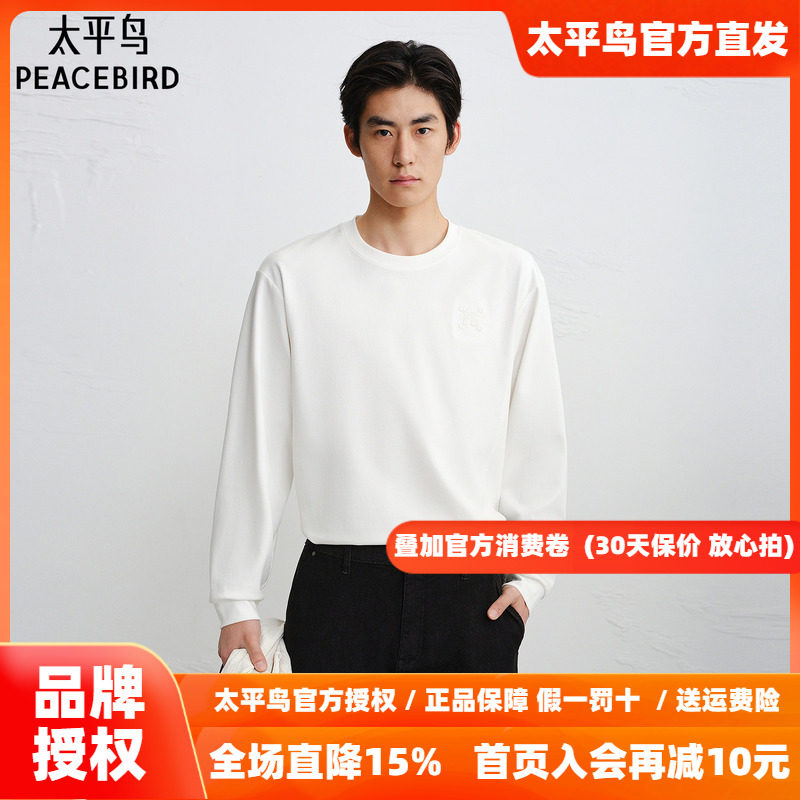 【商场同款】太平鸟男装 胸前刺绣圆领套头白色长袖T恤B1CPG1229