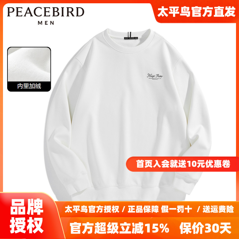 【商场同款】太平鸟男装刺绣卫衣2023冬季新款圆领上衣B1CRD4433