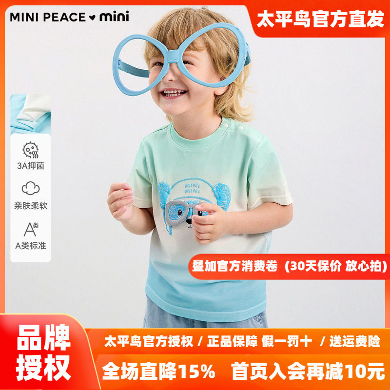 [A类亲肤 3A抑菌]MINIPEACE太平鸟童装男宝短袖T恤可爱幼童夏装新