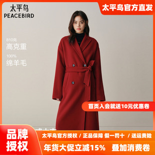 太平鸟甄毛系列经典浴袍式大衣假日仪式感战袍全羊毛大衣女红色