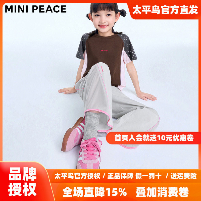 【运动系列】MINIPEACE太平鸟童装女童运动裤夏季薄款网眼九分裤