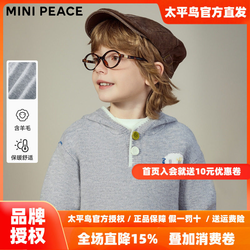 MINIPEACE太平鸟童装秋冬季男童连帽毛衣儿童柔软保暖针织衫上衣