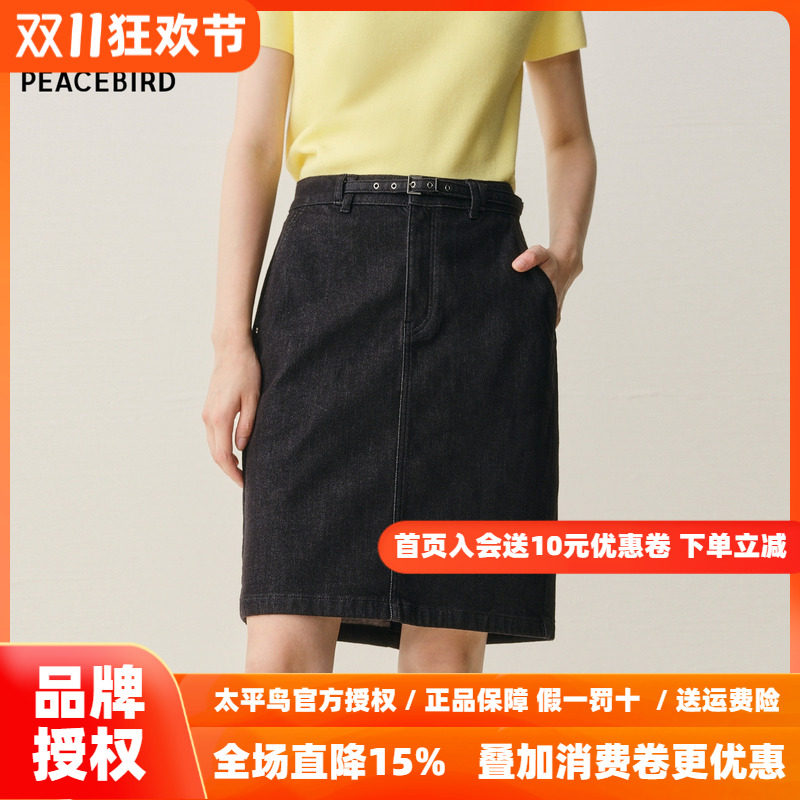 【商场同款】太平鸟牛仔黑色半裙中裙2026年新款品质感A1HEF421T