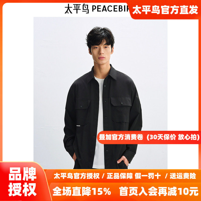 【商场同款】太平鸟男装 潮流休闲黑色户外工装长袖衬衫B2CHF2164