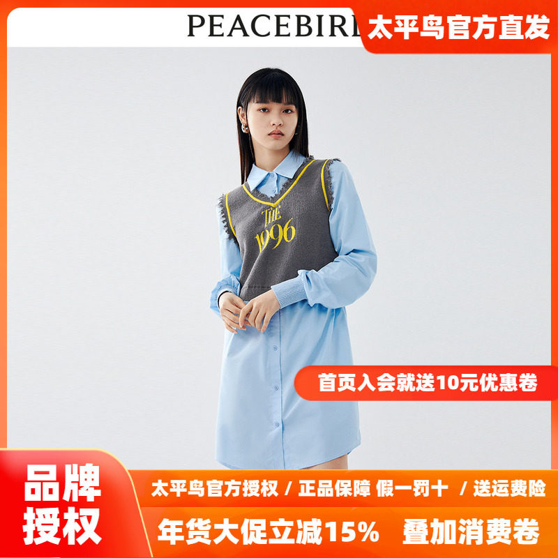 太平鸟 2025年秋季拼接衬衫连衣裙两件套套装长袖裙子女士奥莱,女装/女士精品,连衣裙,淘宝优惠券,粉丝福利购,淘宝优惠卷