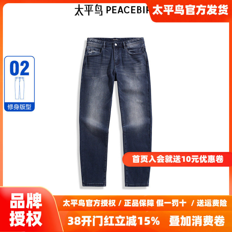 【商场同款】太平鸟男装 2025年冬季美式水洗牛仔裤B1HAE4338