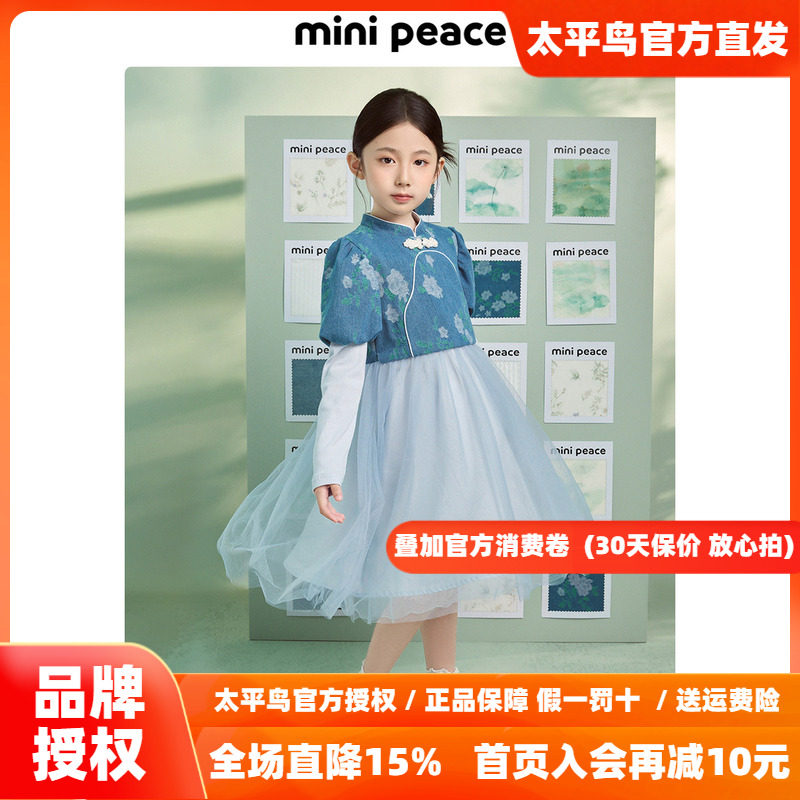【时尚系列】MINIPEACE太平鸟童装女童连衣裙秋中式牛仔公主裙