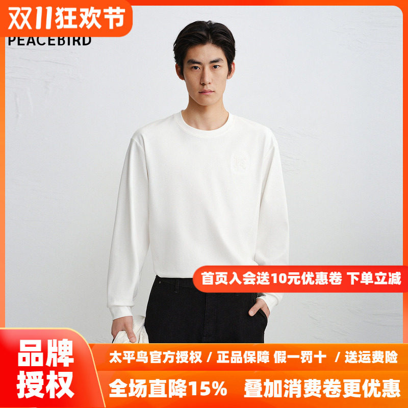 【商场同款】太平鸟男装 胸前刺绣圆领套头白色长袖T恤B1CPG1229