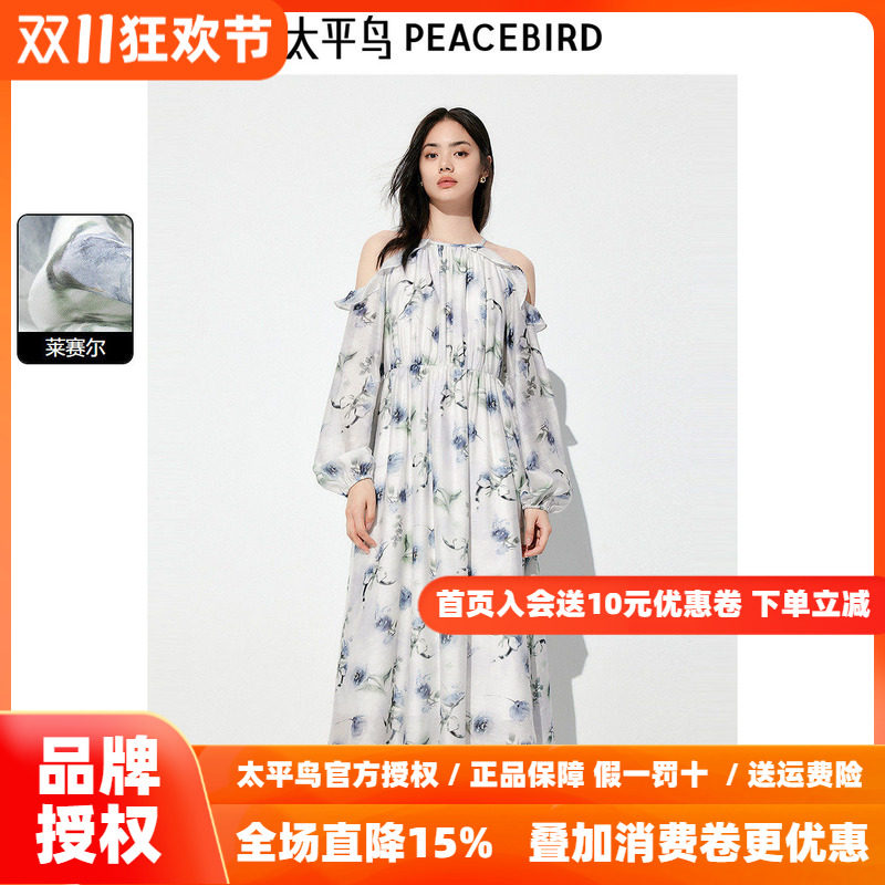 太平鸟女装莱赛尔荷叶边连衣裙秋新款一字肩度假长裙收腰印花裙子