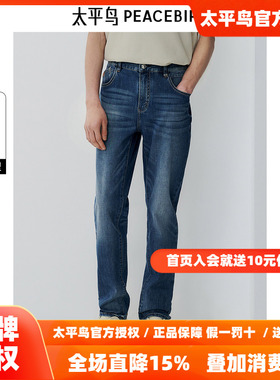 【商场同款】太平鸟男装 潮流休闲紧身蓝色水洗牛仔裤男B1HAF210B