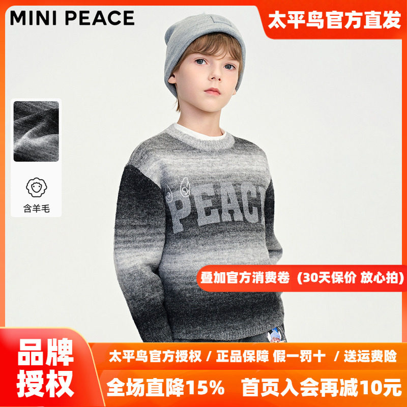 MINIPEACE太平鸟童装男童毛衣秋冬新款渐变条纹保暖针织毛衫潮酷
