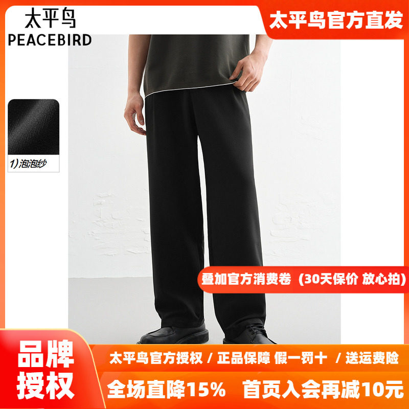 太平鸟男装 秋季新款黑色直筒休闲裤B1GBF2241