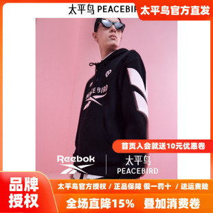 卫衣26春宽松连帽 reebook联名太平鸟男装 B2CRF1305 商场同款