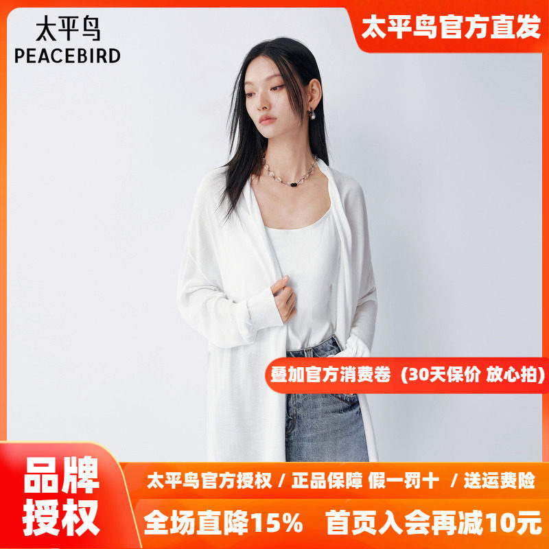太平鸟宽松落肩针织开衫26秋季新款女士可拆卸系带连衣裙外搭薄披