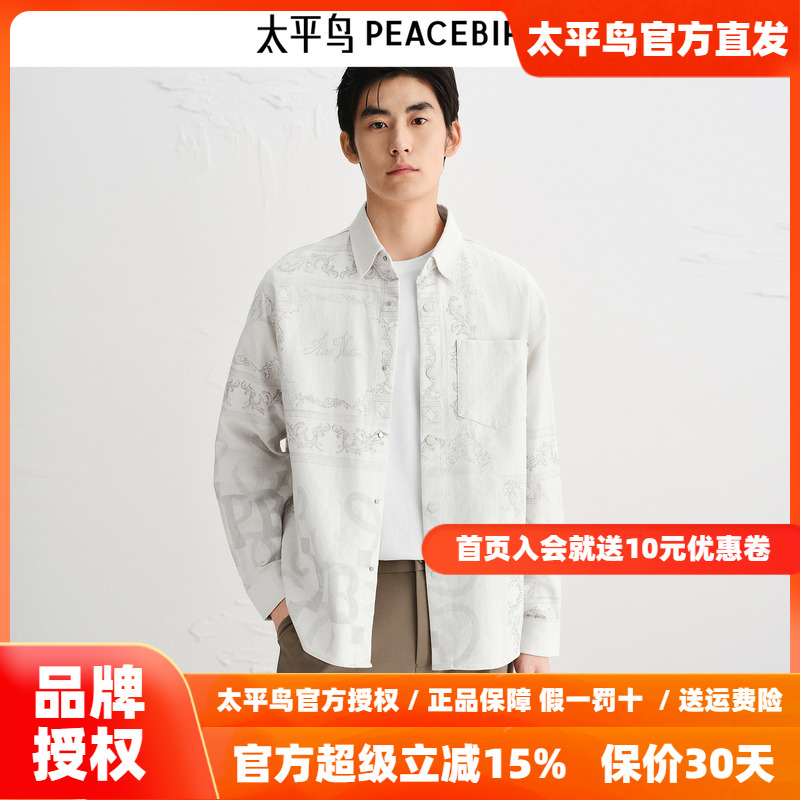 【商场同款】太平鸟男装衬衫B1CHE3222