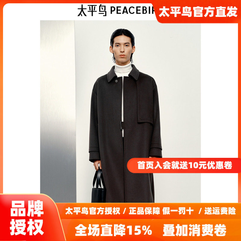 【商场同款】太平鸟男装羊毛双面呢中长款大衣冬季外套B1AAE4506