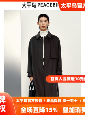 【商场同款】太平鸟男装羊毛双面呢中长款大衣冬季外套B1AAE4506
