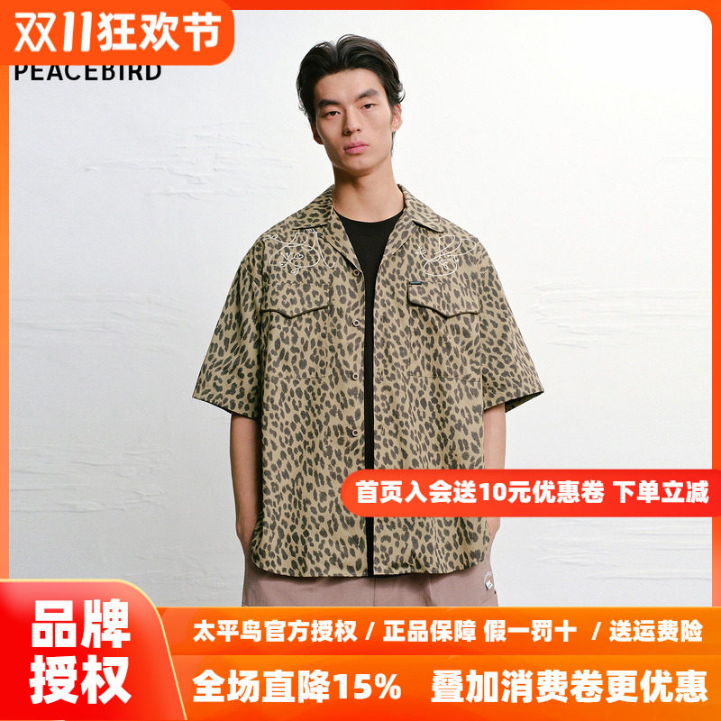 【商场同款】太平鸟男装衬衫26秋季满印豹纹外穿花衬衫 B2CJG2620