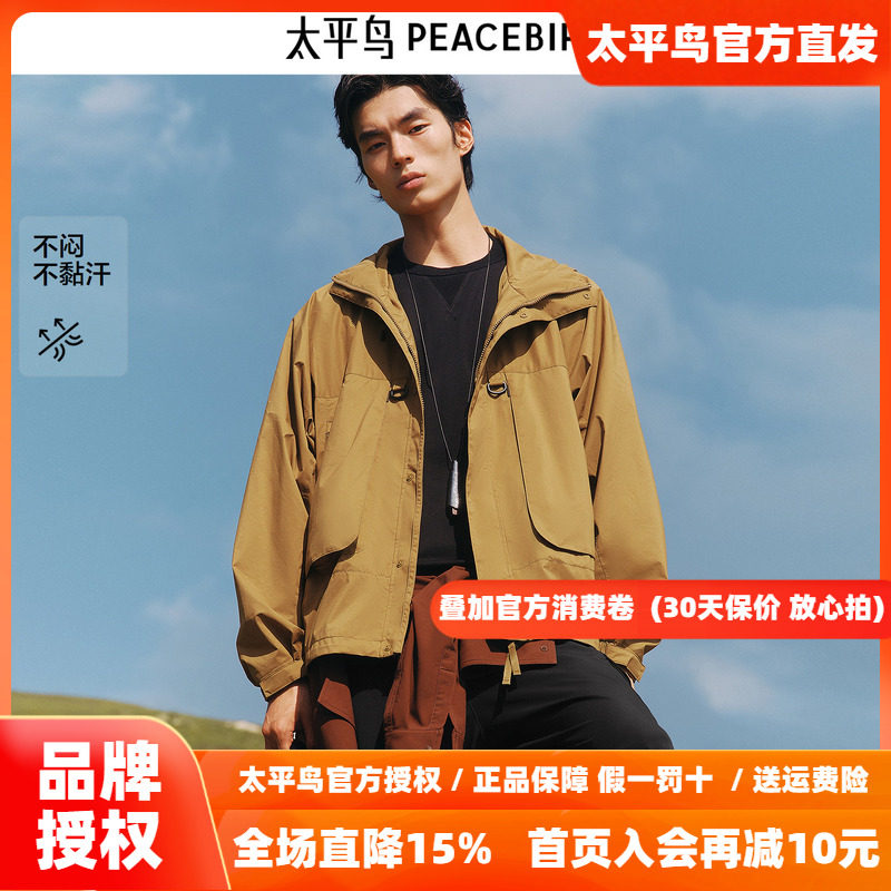 【商场同款】太平鸟男装 2026年秋季新款宽松夹克外套男B2BCF3218