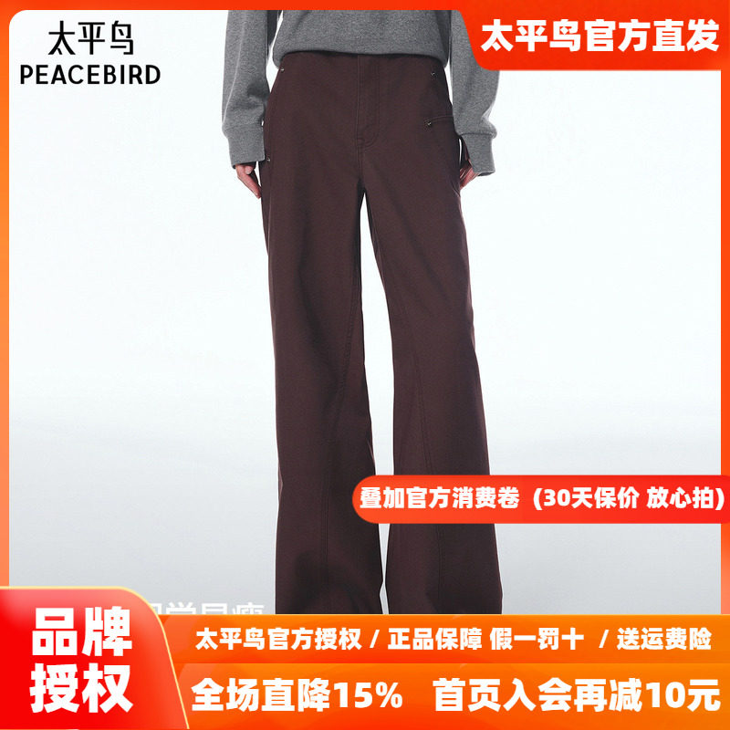 【商场同款】太平鸟2026秋季新款丝光紫阔腿直筒牛仔裤A3HAF3365