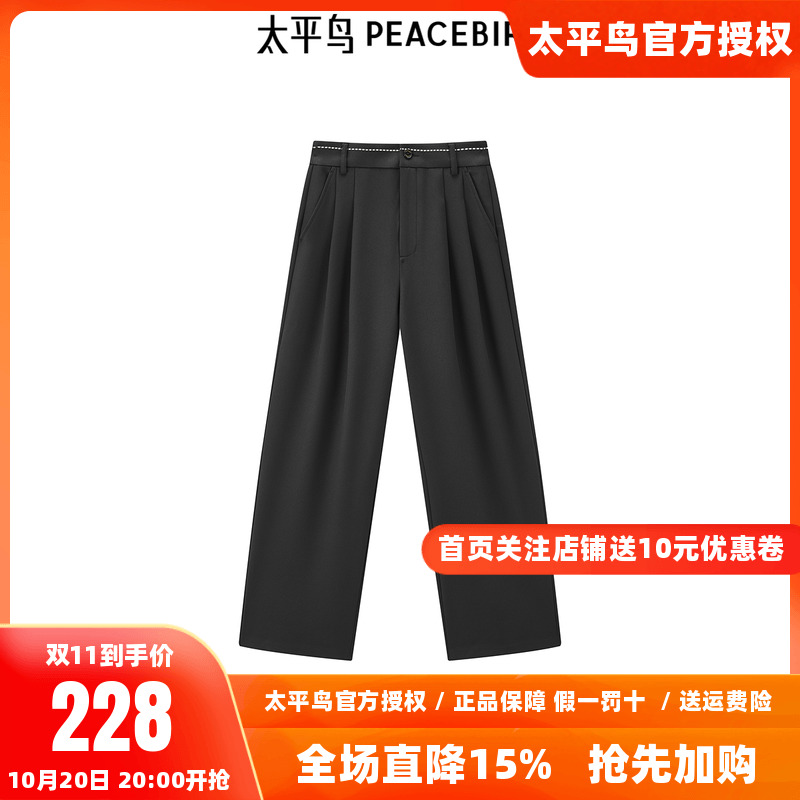 太平鸟高腰窄版直筒西装裤2025年秋季新款垂感防晒直筒休闲裤子女