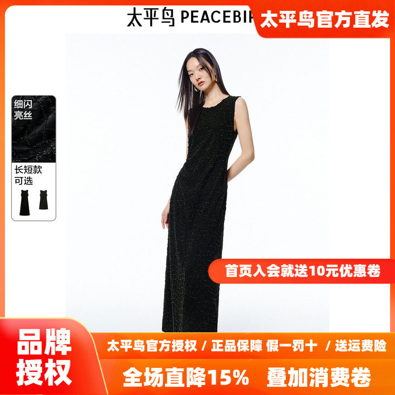 【夜巴黎】太平鸟细闪无袖连衣裙女2026夏新款礼服收腰长裙黑吊带