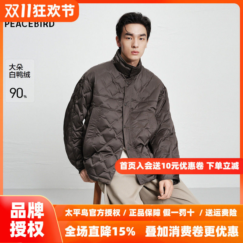 【商场同款】太平鸟男装羽绒服26冬季新款立领衬衫羽绒 B2ACF4317