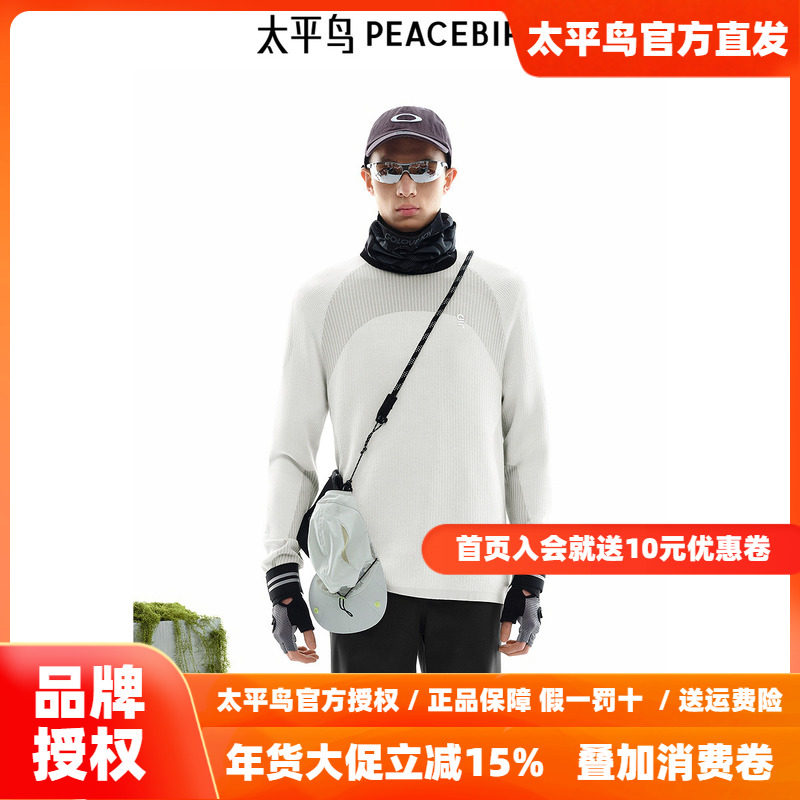 【商场同款】太平鸟男装毛衣冬季运动肌理感针织衫 B2EBE4154