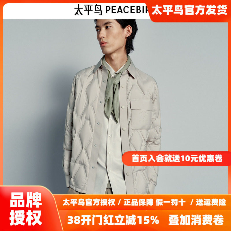【商场同款】太平鸟男装 鹅绒羽绒服衬衫式保暖外套男B1ACE4228