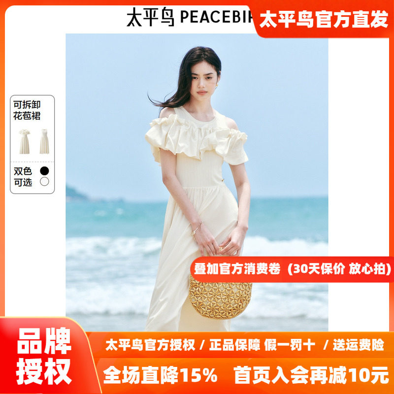太平鸟女装秋季度假休闲圆领花苞装饰连衣裙X型长裙A1FAF2544