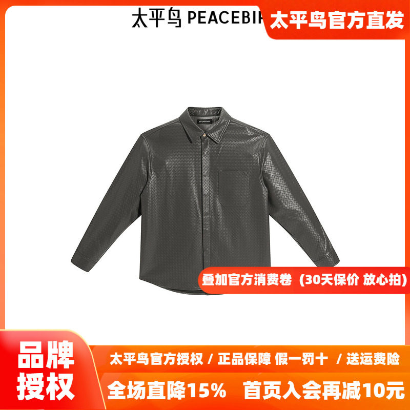 【王鹤棣同款】太平鸟男装 潮流衬衣休闲PU皮长袖衬衫男B1CHF1421