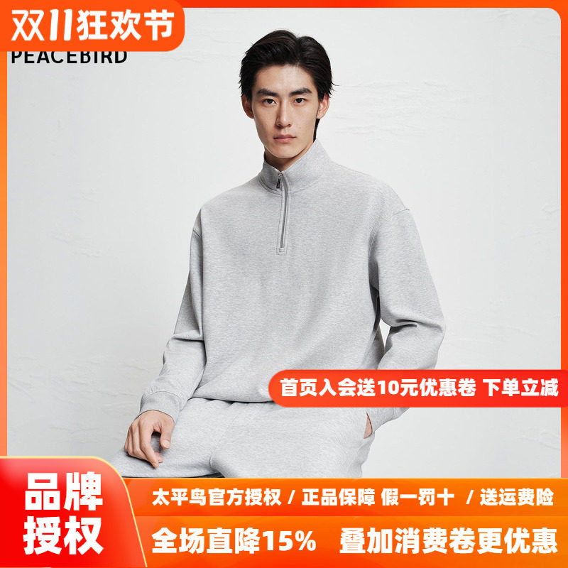 【商场同款】太平鸟男装 2026年冬季新款半高领拉链卫衣B1CRF440J