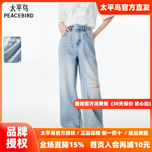 太平鸟女装秋季高腰显瘦舒适土耳其棉牛仔裤A3HAF2640