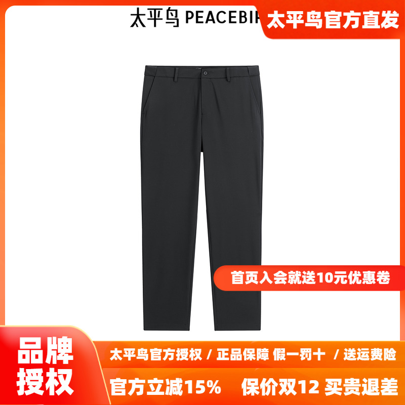 【商场同款】太平鸟男装 休闲西裤舒适弹力精致修身西裤B1GAF1E08