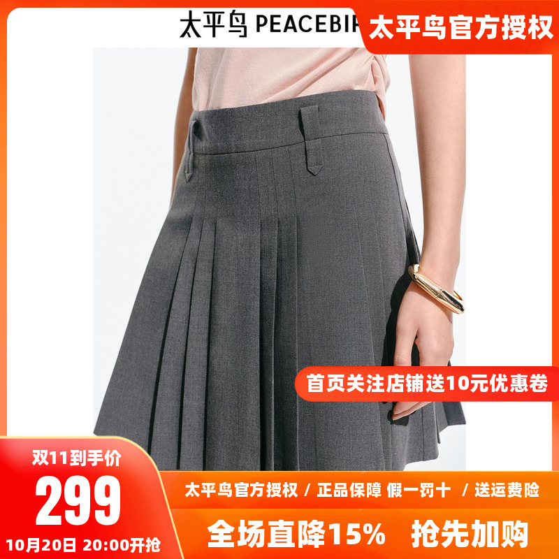 太平鸟百褶短裙女2025秋新款高腰显瘦灰色西装短款半身裙简约通勤