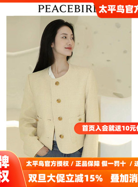 太平鸟大师系列鹅黄色小香风外套女ins风新A1BBE1436