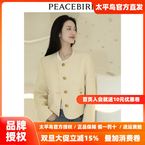 太平鸟大师系列鹅黄色小香风外套女ins风新A1BBE1436