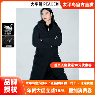 【鹅绒服】太平鸟女装黑天鹅羽绒服25秋新款连帽长款面包外套潮