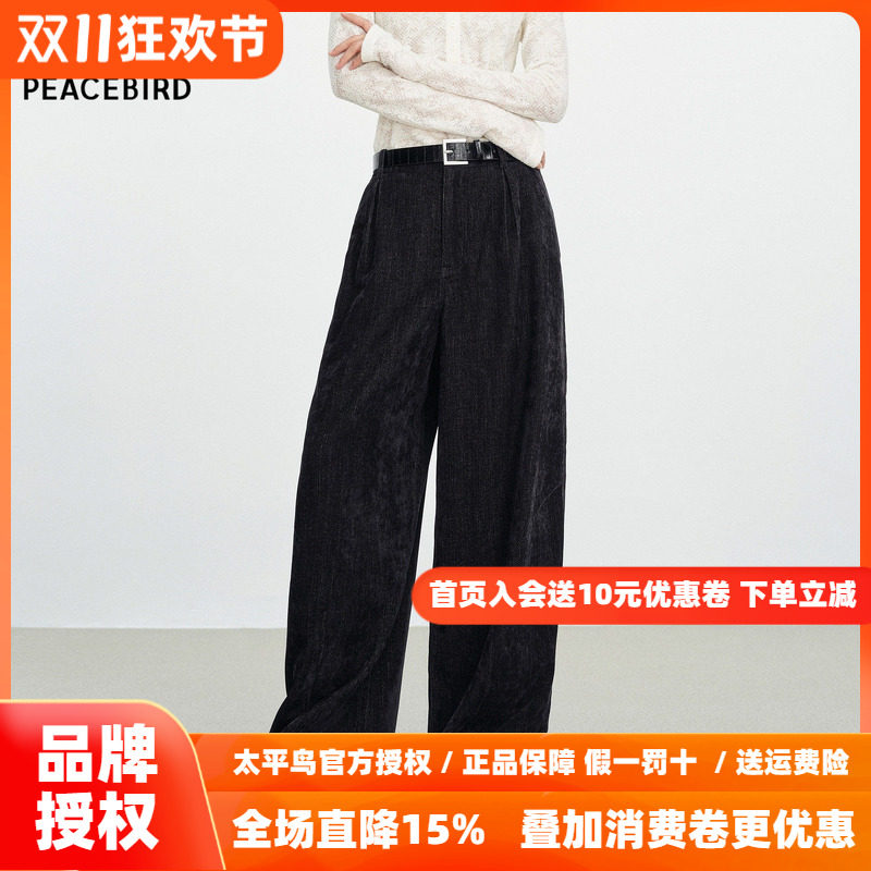 太平鸟仿牛仔面料阔腿休闲裤女2026冬季新款女裤针织垂感直筒长裤