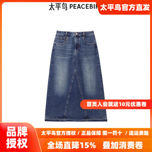 太平鸟女装 水洗做旧长裙A1HFF1252 牛仔直筒半身裙新款